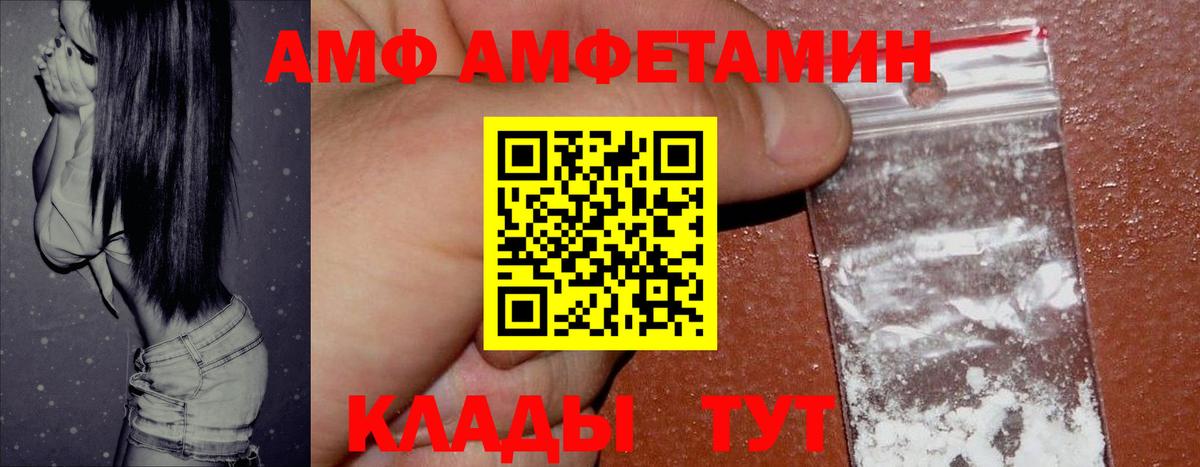 Амфетамин Розовый Знаменск