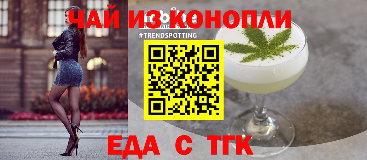 Canna-Cookies марихуана Знаменск