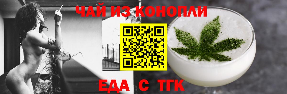 Знаменск  Cannafood конопля  Вход с VPN 