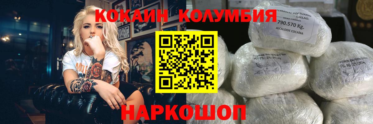 Знаменск  COCAIN 97%  Вход с VPN 