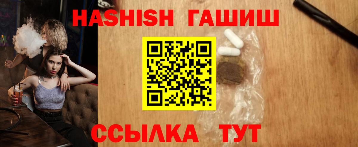 ГАШ VHQ Знаменск