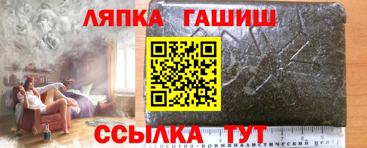 Знаменск  ГАШ убойный  Вход с VPN  ГАШ хэш 
