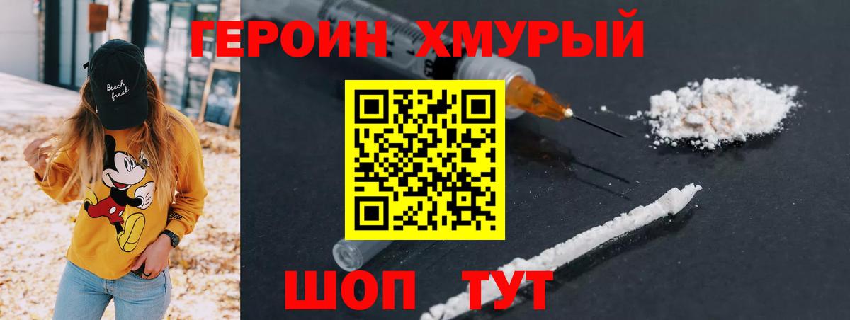 Героин  Вход с VPN  Знаменск  ГЕРОИН афганец 