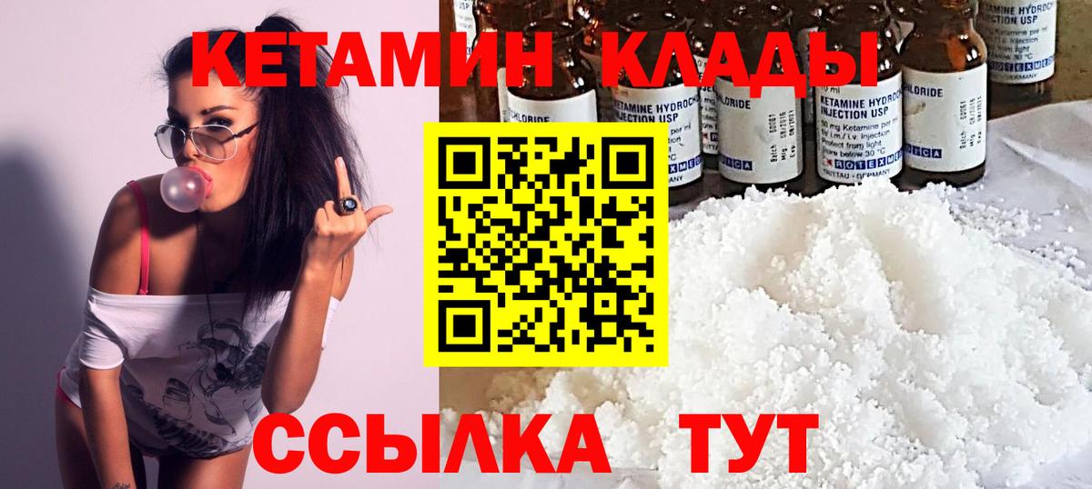 Кетамин ketamine Знаменск