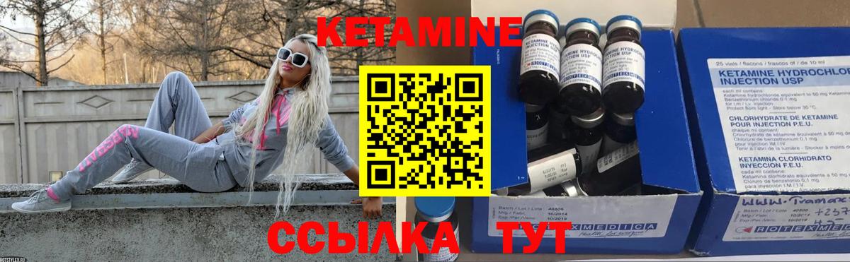 Кетамин VHQ  Кетамин ketamine  Вход с VPN  Знаменск 