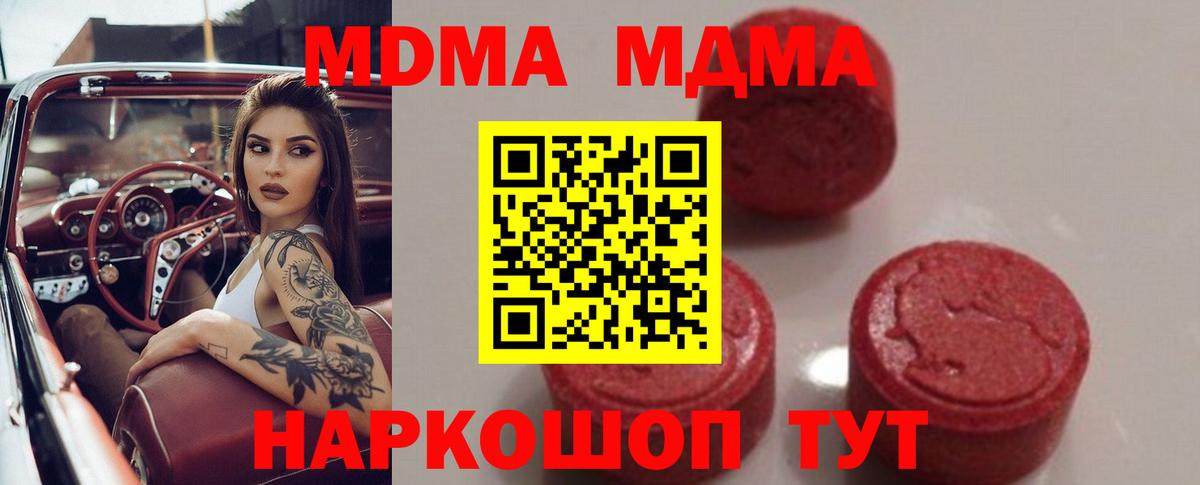 Знаменск  МДМА Molly  MDMA молли  Вход с VPN 