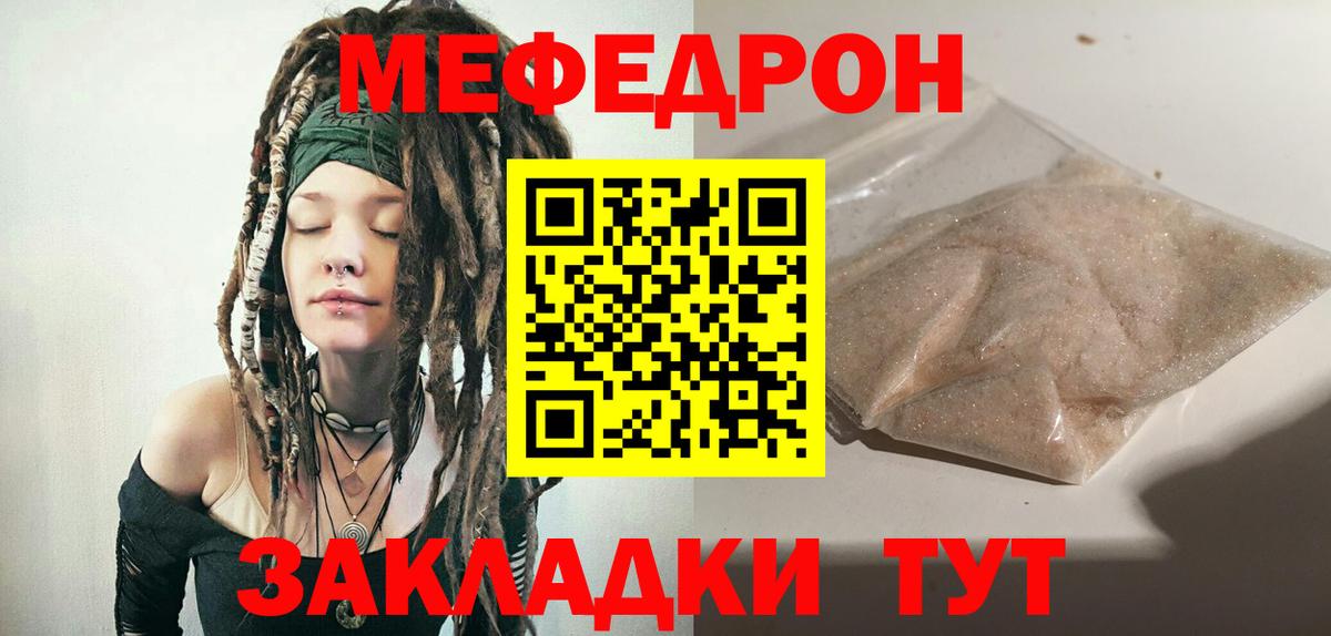 МЕФ мука Знаменск