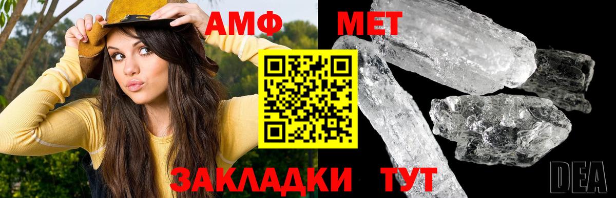 Первитин  Вход с VPN  МЕТАМФЕТАМИН пудра  Знаменск  МЕТАМФЕТАМИН пудра 