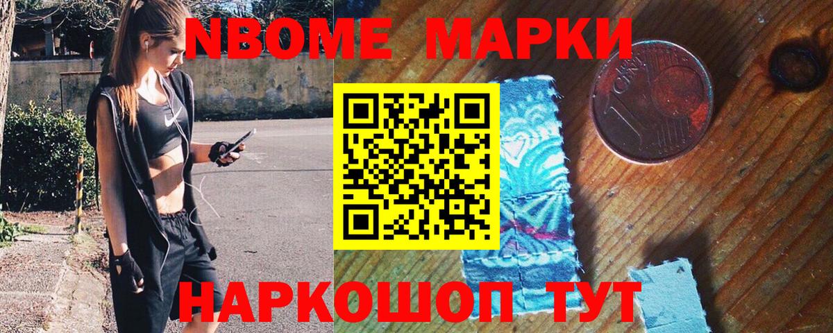 Марки 25I-NBOMe 1500мкг  Марки N-bome  Знаменск  Вход с VPN 