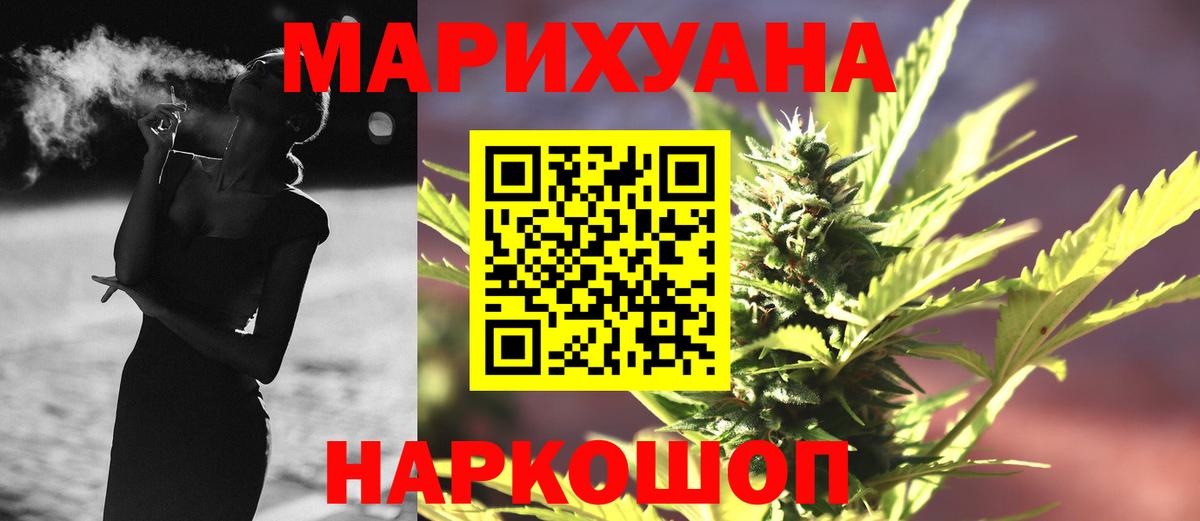 Канабис индика Знаменск